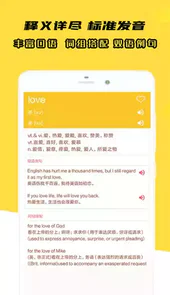 小柚英语词典V1.003安卓版