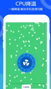 手机一键清灰音频