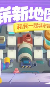 保卫萝卜3