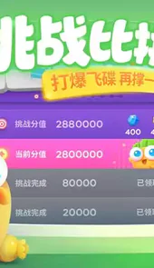 保卫萝卜3