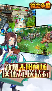领主争霸-送全英雄
