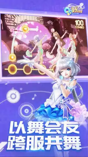 炫舞官网