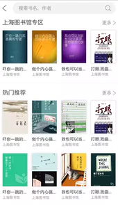 上海微校空中课堂