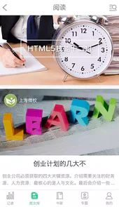 上海微校空中课堂