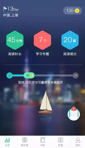上海微校空中课堂