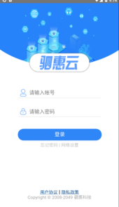 驷惠云app