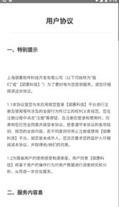 驷惠云app