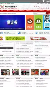 南宁志愿者网官网登录入口