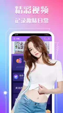 爱浪直播app网址