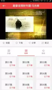 福音tv
