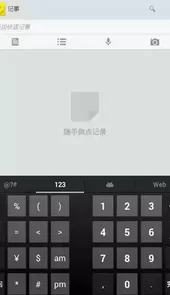 google输入法