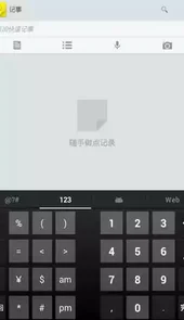 google输入法