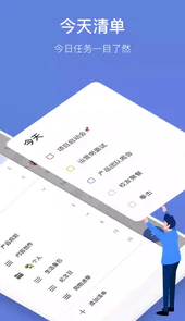 滴答清单