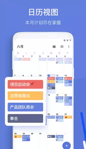 滴答清单