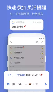 滴答清单