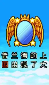 星之卡比镜之迷宫