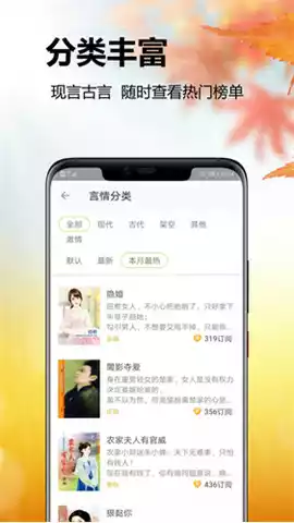 台湾言情小说
