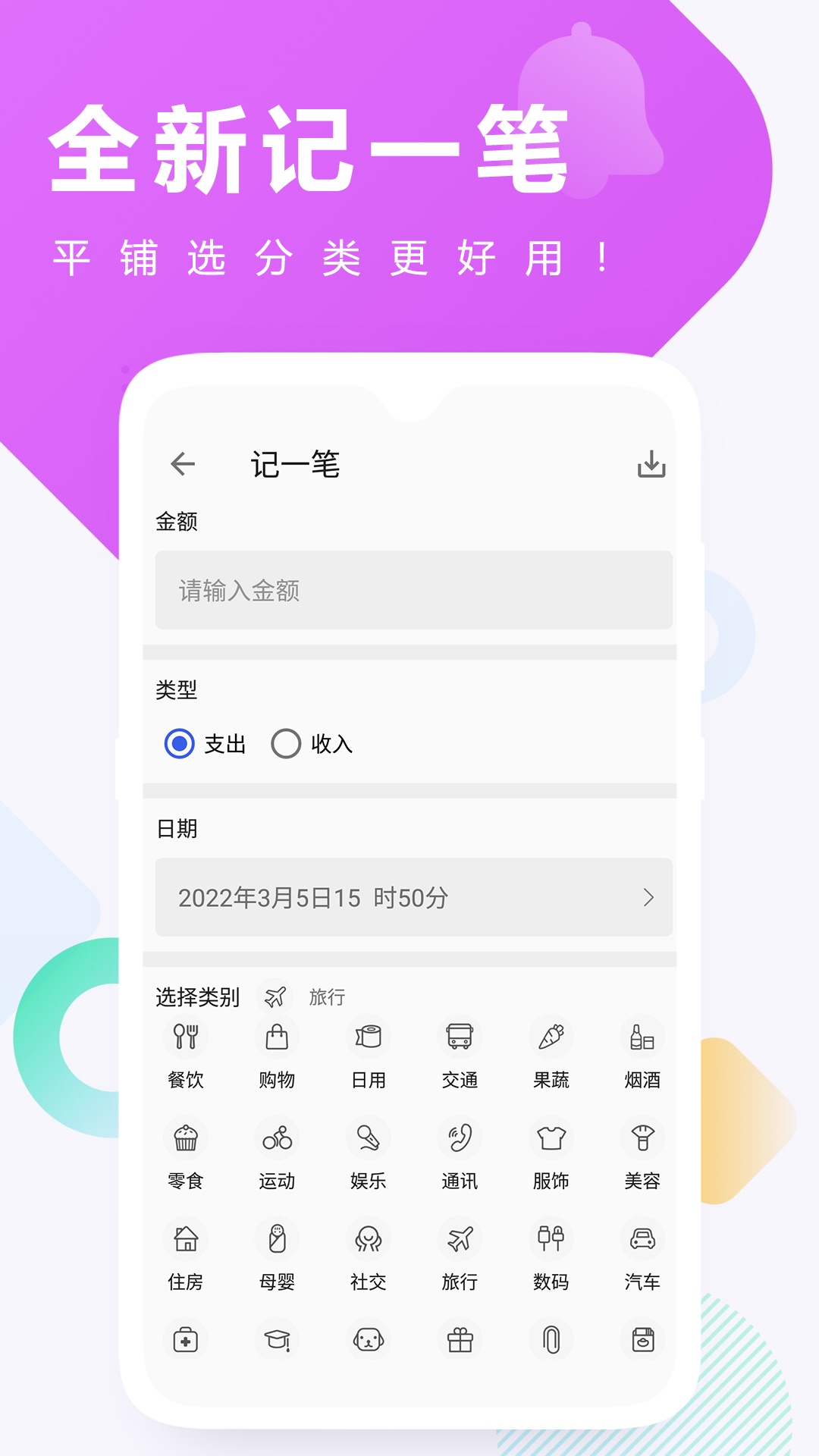 时间管理app