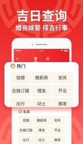 万年历大字app