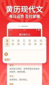 万年历大字app