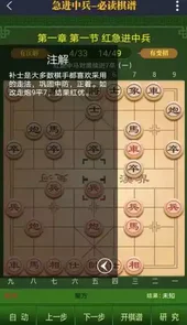 永乐象棋棋谱V2.01安卓版