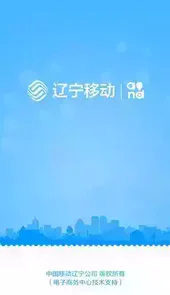 辽宁移动网上营业厅手机版