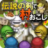 传说之剑 6.17