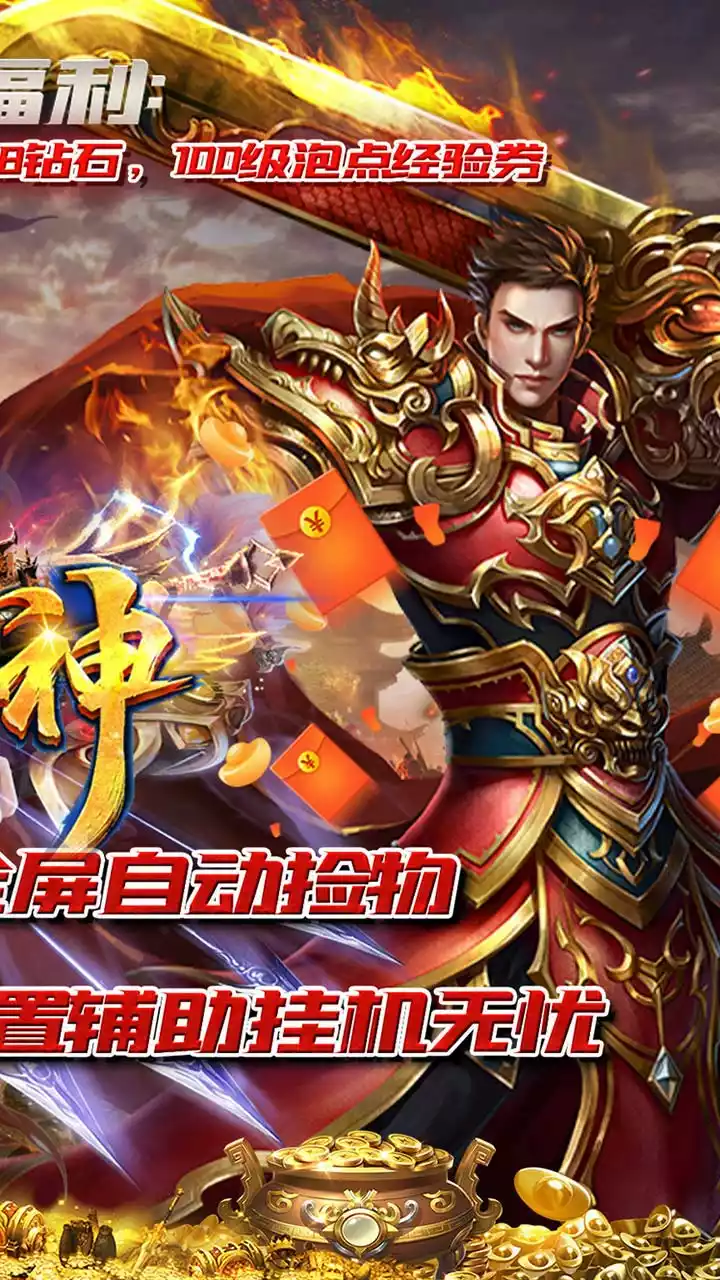 一战封神(高爆单职业)