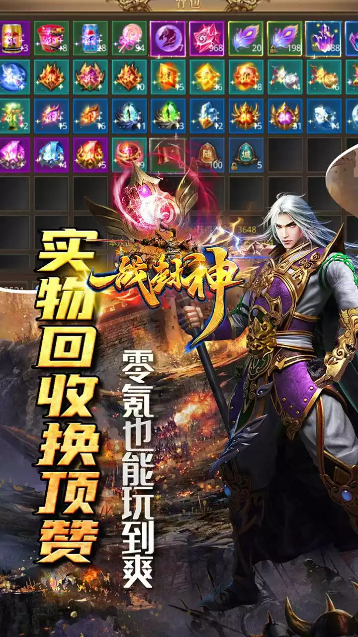 一战封神(高爆单职业)