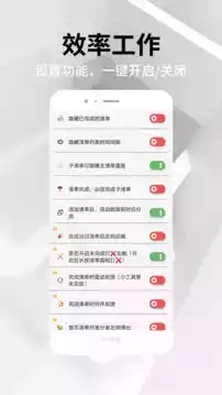 玩清单app