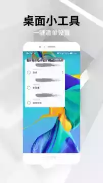 玩清单app