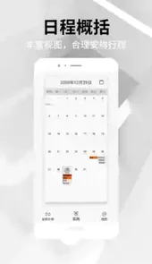 玩清单app