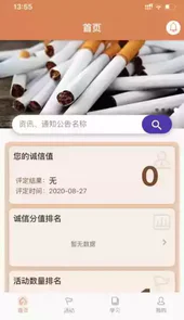 活力狮app