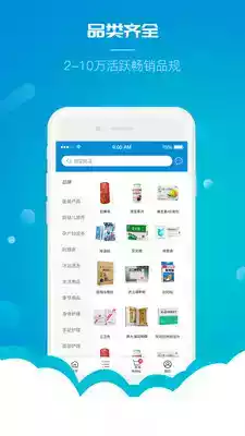 云药仓直销平台