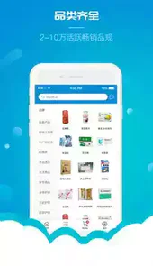 云药仓直销平台