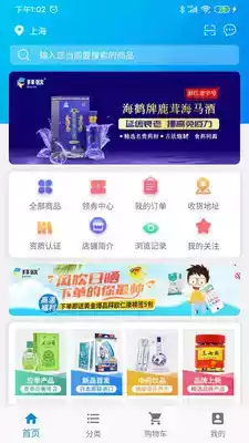 云药仓直销平台