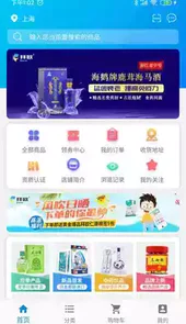 云药仓直销平台