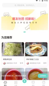 萌天天小朋友