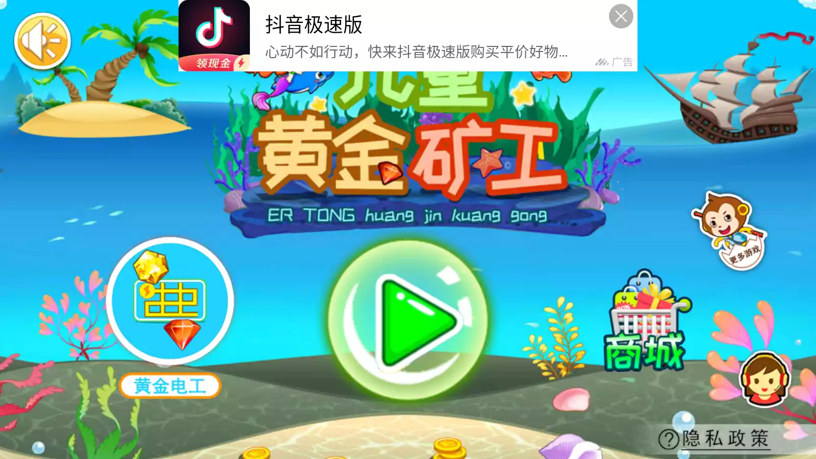 儿童黄金矿工经典版