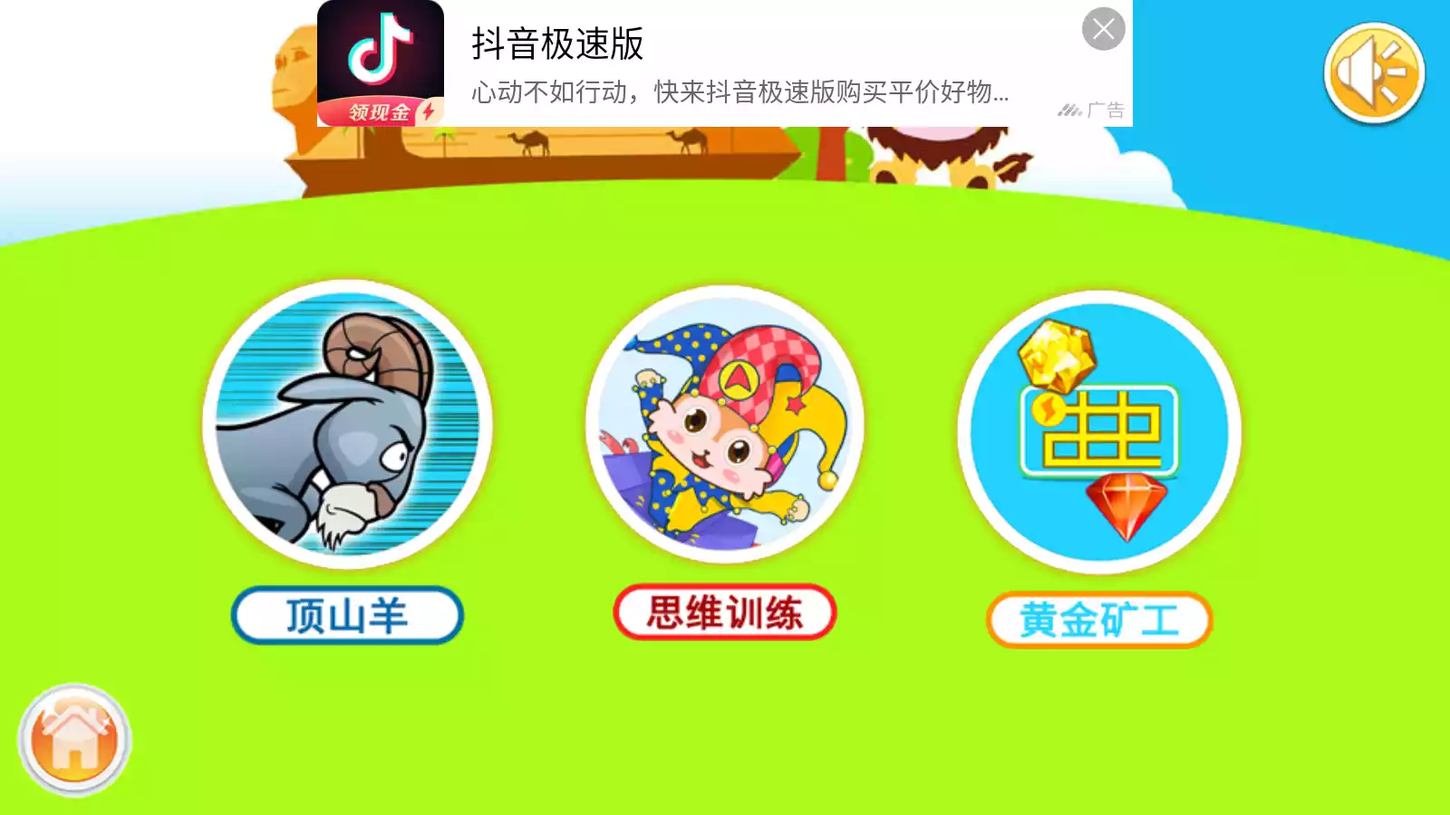 儿童黄金矿工经典版