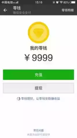 2021新版微信余额生成器安卓