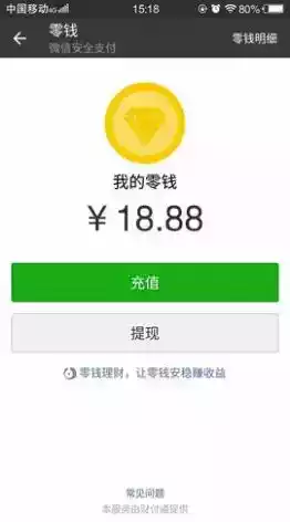 2021新版微信余额生成器安卓