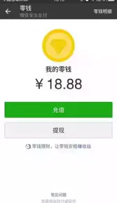 2021新版微信余额生成器安卓