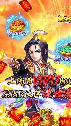 悟空别嚣张(定制版)