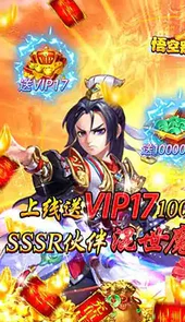 悟空别嚣张（定制版）