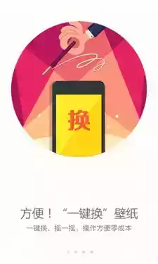 搜狗壁纸app