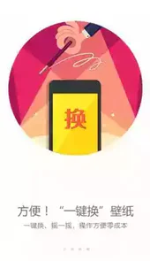 搜狗壁纸app