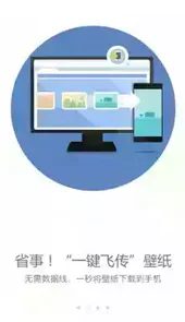 搜狗壁纸app
