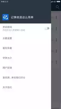 记事本极速版 1.0