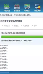 鲁大师老版